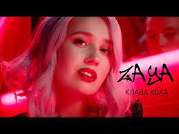 Может приедет он или напишет а, это ты опять… Klava Koka Zaya