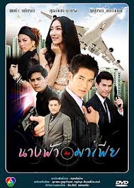 See more of menjinak ombak on facebook. Pancake Khemanit Lakorn Galaxy