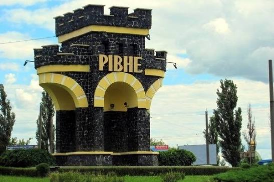 Моє Рівне | Facebook