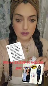 Μειον 23.500🎉🎉🎉, Ελα...