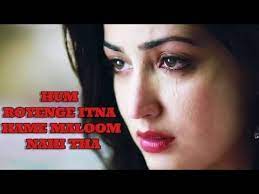 Beh jaye ga chehra hamein maloom nahin tha. Hame Royenge Itna Hame Malum Nehi Tha Status Viedo Hum Royenge Itna Male Version Whatsapp Status Video 3gp Mp4 Hd Download Hum Royenge Itna Hume Malum Nehi Tha Sad Whatsapp