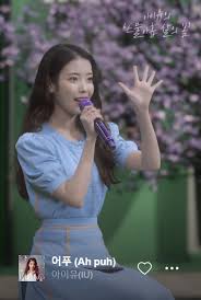 Teaser iu(아이유)_라일락(lilac) mv teaserartist : Stfm9javmxkrsm