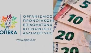 Η πληρωμή των επικουρικών συντάξεων. Opeka Poia Epidomata 8a Katablh8oyn Thn Paraskeyh Madata Gr