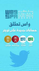 اقرأ الأخبار الرائجة محليا وعالميا من عاجل قناة العربية نيوز في الشأن السياسي، الاقتصادي، الرياضي، المقالات، والمزيد حصريا عبر منصتنا. ÙˆØ§Ø³ Øª Ø·Ù„Ù‚ 4 Ø­Ø³Ø§Ø¨Ø§Øª Ø¬Ø¯ÙŠØ¯Ø© Ø¹Ù„Ù‰ ØªÙˆÙŠØªØ± ØµØ­ÙŠÙØ© Ø§Ù„Ù…ÙˆØ§Ø·Ù† Ø§Ù„Ø¥Ù„ÙƒØªØ±ÙˆÙ†ÙŠØ©