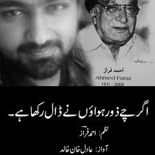 Stream Poem: Ahmad Faraz