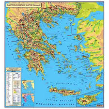 Ο χαρτησ τησ διασπορασ 18 απρ 2021 | 17:51. Xarths Elladas Gewfysikos Neos Ploytoparagwgikos Panodetos 140x150 Cm E Vafeiadis Gr To E Diko Soy Biblioxartopwleio