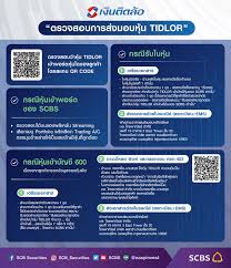 หุ้น tidlor ฮอตอย่างต่อเนื่อง หลังเปิดให้ผู้จองซื้อรายย่อยจองซื้อหุ้น ipo ไปแล้ว 2 วัน ก็มีจำนวนรายการและยอดจองซื้อเข้ามาผ่านตัวแทนจำหน่ายหุ้น. 3ygscyfgzzea M