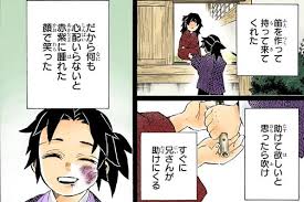 鬼滅の刃 巌勝と縁壱の関係ってそれだけで本1冊ぐらいかけるぐらい濃密じゃないか あにまんchまとめ 滅 刃 本の虫