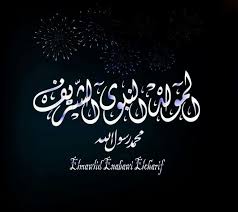 pin by الصحبة الطيبة on المولد النبوى الشريف happy eid eid milad un nabi islamic images