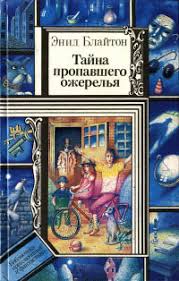 пять юных сыщиков и верный пёс скачать все книги Seriya Onlajn Knig Pyatero Tajnoiskatelej I Sobaka