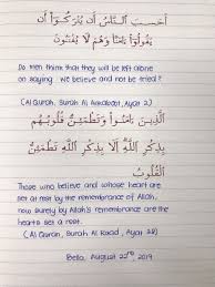وَلَقَدْ فَتَنَّا الَّذِينَ مِنْ قَبْلِهِمْ ۖ فَلَيَعْلَمَنَّ اللَّهُ الَّذِينَ صَدَقُوا وَلَيَعْلَمَنَّ الْكَاذِبِينَ. Ø¨ÙŠÙ„Ø§ Ø¥Ø³ÙƒÙ†Ø¯Ø± On Twitter 6 Comforting Quran Verses To Help You Through The Hard Times Ø¥Ù† Ø´Ø§Ø¡ Ø§Ù„Ù„Ù‡ 1 Surah Al Baqara Ayat 186 2 Surah An Ankabut Ayat 2 3