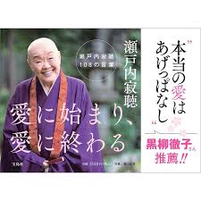 If playback doesn't begin shortly, . æã«å§ã¾ã æã«çµãã ç¬æ¸åå¯è´108ã®è¨è' å®å³¶ç¤¾ã®å¬å¼webãµã¤ã å®å³¶ãã£ã³ãã«