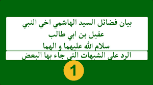 الصفحة الرسمية لقناة اهل البيت عليهم السلام الفضائية Postingan Facebook