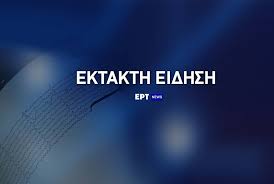 Σημειώνεται πως οι δρόμοι παραμένουν μέχρι στιγμής ανοιχτοί, όμως είναι απαραίτητη η χρήση αντιολισθητικών. Apotelesmata Anazhthshs Gia Seismos Neatora