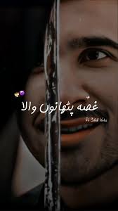 Gussa to Bilkul Pathano Wala Hai