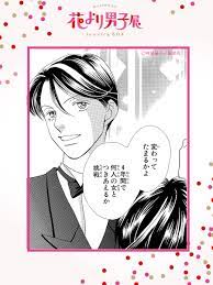 花より男子展【公式】 on X: 【西門総二郎】 F4イチの遊び人 西門総二郎 。茶道の次期家元なだけあって気品あふれる素敵な男の子ですが、恋には本気にならないプレイボーイ。西門が本気の恋をしなくなった理由が明かされる「いちごものがたり」は必読です。（『花より男子  ...
