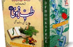 Tibbe Nabvi Books Archives Download Free Pdf Books