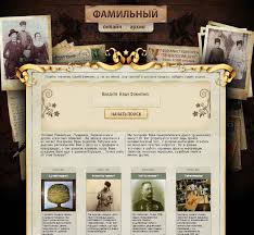 Gde Mozhno Uznat Svoyu Rodoslovnuyu Familnyj Arhiv