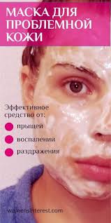 маски против прыщей и черных точек в домашних условиях Sohrani Chtoby Ne Zabyt Maski Dlya Glubokoe Domashnie Maski Etapy Ochishenie Dlya Zhirnoj Kozhi Ot Chernyh Toche V 2020 G Otbelivanie Kozhi Sredstva Dlya Kozhi Priemy Dlya Krasoty