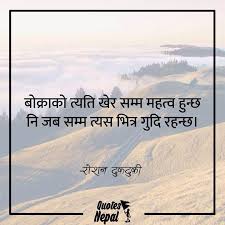 A Quote In Nepali Nepali Love Quotes Photo Album Quote Quotes