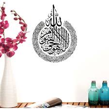 Madaniyah adalah istilah yang diberikan kepada ayat al qur'an yang diturunkan di madinah atau diturunkan setelah rasulullah s. Removable Arabic Kaligrafi Sticker Ayat Al Quran Islamic Sticker Shopee Malaysia