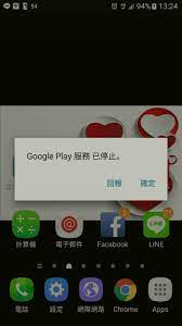 A multimedia platform for kids to think, play, and explore with the googles aliens. 2016 J7 åœ¨æ›´æ–°ä¹‹å¾Œå°±ä¸€ç›´å‡ºç¾google Playæœå‹™å·²åœæ­¢çš„éŒ¯èª¤è¨Šæ¯ Mobile01