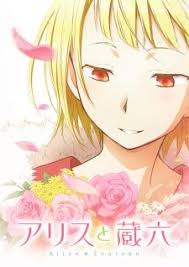 Alice To Zouroku Anime Alice Anime Lovers