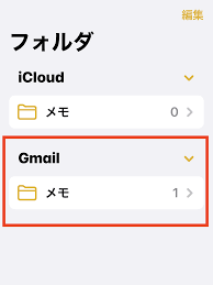 機種変更する方必見！iPhone・Androidへメモを引き継ぐ方法を解説 – 業務効率化ガイド｜業務効率化のノウハウを発信するメディア