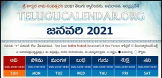 Andhra Pradesh Telugu Calendar 2021 Festivals Holidays