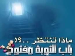 Https Islamic Images Org ماذا تنتظر الوقت بيمر بسرعة الحق واستغ Http Islamic Images Org Islamic Images Weather Screenshot Image
