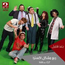 خالد عليش (من مواليد 22 مايو 1986) ممثل ومذيع مصري ولد بالقاهرة درس هندسة اتصالات بجامعة القاهرة وتخرج منها سنة 2010. Ø±Ø§Ø´ÙŠÙ„ Ù„ÙŠØ´Ø¹ Ø±Ø¨Ø¹ Ù…Ø´ÙƒÙ„ Posts Facebook