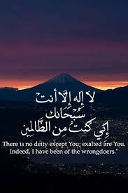 Pin By Sarah On لا إله إلا أنت سبحانك إني كنت من الظالمين Quran Quotes Quran Quotes Love Islamic Love Quotes