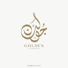 Image result for tbn:zW00EbvUwpKBOM::www.alhnuf.com/imgcache/109856f854c3adcf9c0c0487824e2ef2.jpg