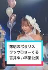 吉井ゆい