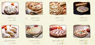 مطعم فرن الضيعة الاسعار المنيو الموقع كافيهات و مطاعم الرياض