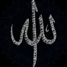 Qurani wazaif al aziz al jabbar al mutakabbir parhne sey kia barket hasil hoti hain. 99 The Names Of Allah By Zeeshan Sheikh