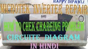 Inverter circuit diagram circuit diagram circuit diagram. Microtek Inverter Repair How To Chek Charging Problem Circuit Diagram In Hindi Microtek Nochrging By