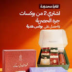 ‫جرة - متجر لبيع أدوات قهوة مختصة عالية الجودة‬‎