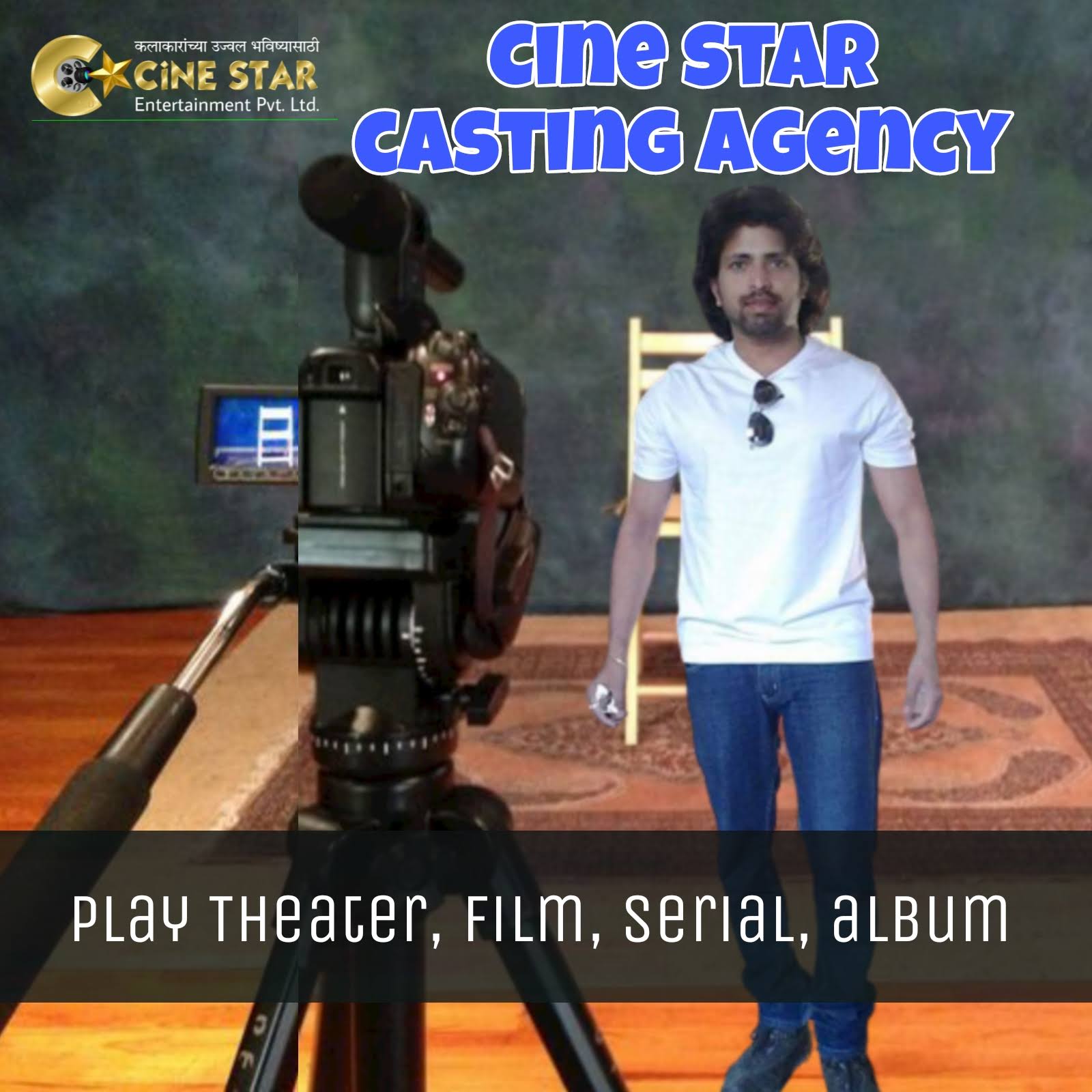 Cine Star Casting Agency product image