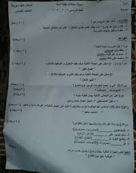 أجوبـة أسئلة قواعد اللغة العربية للصف الخامس الإبتدائي للفائدة منتديات درر العراق