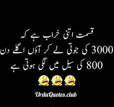 Funny Status In Urdu For Facebook Whatsapp Urdu Quotes Club