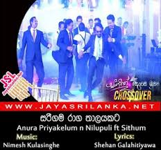 Sarigama Ragathalayakata Deweni Inima Sangeethe Teledrama Crossover Songs Various Mp3 Download New Sinhala Song