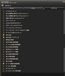 Arrow Lycaon 日記 詳細版 チャットログ Ls設定例 オススメ 自己流 Final Fantasy Xiv The Lodestone