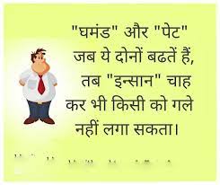 Thought Of Day In Hindi With Image Short Inspirational Quotes Quotes For Students Thought Of The Day