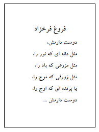 It wasn't his child, but he was still very supportive and said, 'hey, this is a great name,' and so it stuck. Persian Love Poems