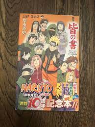 Masashi Kishimoto: Naruto Hiden Kai no Sho Official Premium Fan Book 1st  Edition | eBay