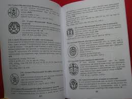 Українські особові печатки XV - XVII ст.до 25.11 в 22.00+15 ...