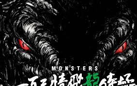 Monsters', curto mangá de Eiichiro Oda, será adaptado em animê | JBox
