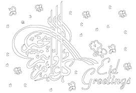 Free Coloring Pages Eid Coloring Pages Eid Cards Coloring Pages Eid Mubarak Greeting Cards