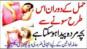 Call the ndss helpline on 1800 637 700 or use the request a resource form. Pregnancy Tips Advice Pregnancy Care Tips Zachgi Ka Dard Health Tips In Urdu Hindi Youtube